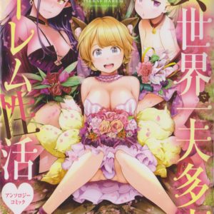 Isekai Harem Adult Manga UK yaoi manga UK hentai manga UK adult manga UK hentai adult comics UK yaoi adult comics UK Animetal