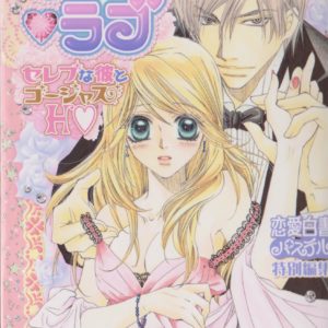 Love & Ho Adult Manga UK yaoi manga UK hentai manga UK adult manga UK hentai adult comics UK yaoi adult comics UK Animetal