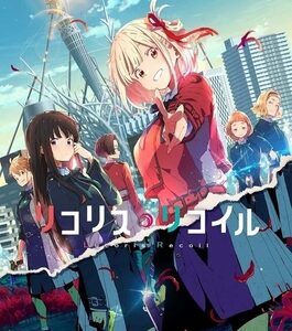 Lycoris Recoil
